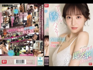 sone-895 | fhd (2025) | karen ishida